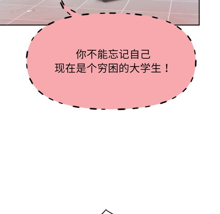 [韩国漫画] 重生之长枪无敌 剧情,青年#[138P]-24