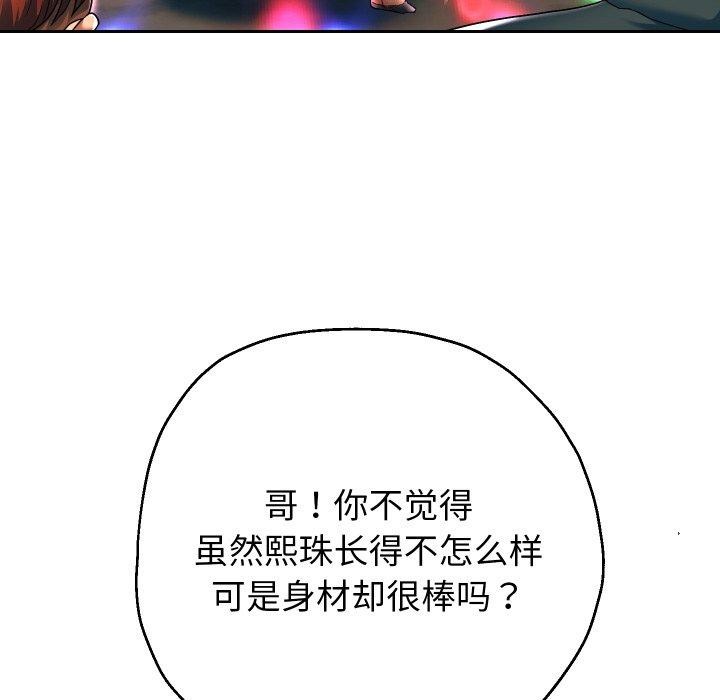 [韩国漫画] 重生之长枪无敌 剧情,青年#[138P]-83