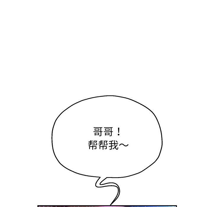 [韩国漫画] 重生之长枪无敌 剧情,青年#[138P]-88