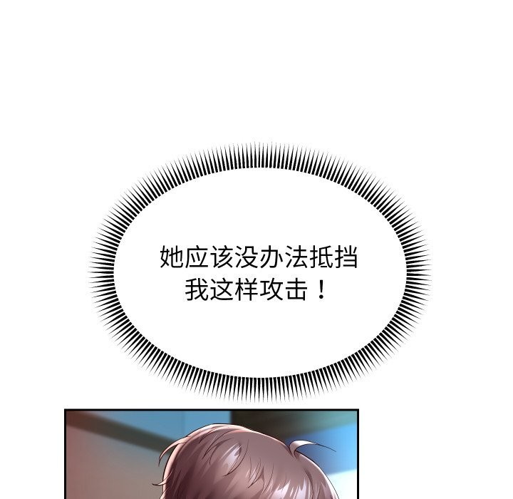 [韩国漫画] 重生之长枪无敌 剧情,青年#[138P]-81