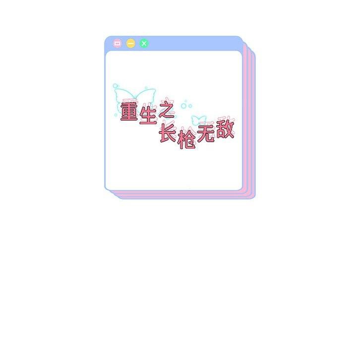 [韩国漫画] 重生之长枪无敌 剧情,青年#[157P]-157