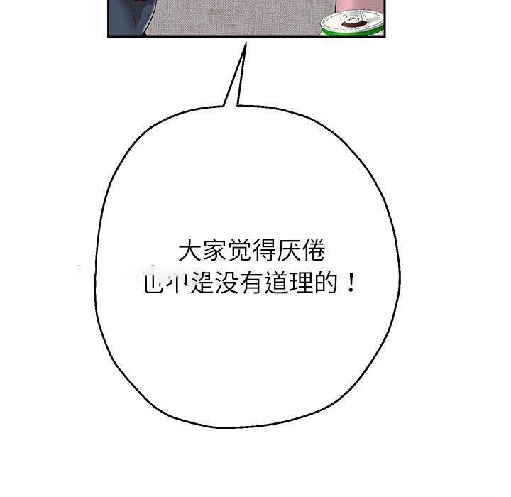 [韩国漫画] 重生之长枪无敌 剧情,青年#[148P]-143
