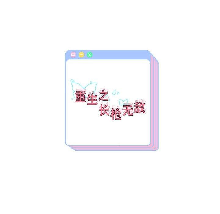 [韩国漫画] 重生之长枪无敌 剧情,青年#[148P]-148