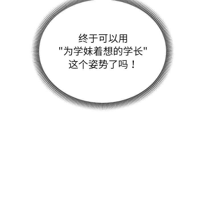 [韩国漫画] 重生之长枪无敌 剧情,青年#[148P]-5