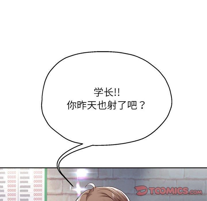 [韩国漫画] 重生之长枪无敌 剧情,青年#[148P]-93