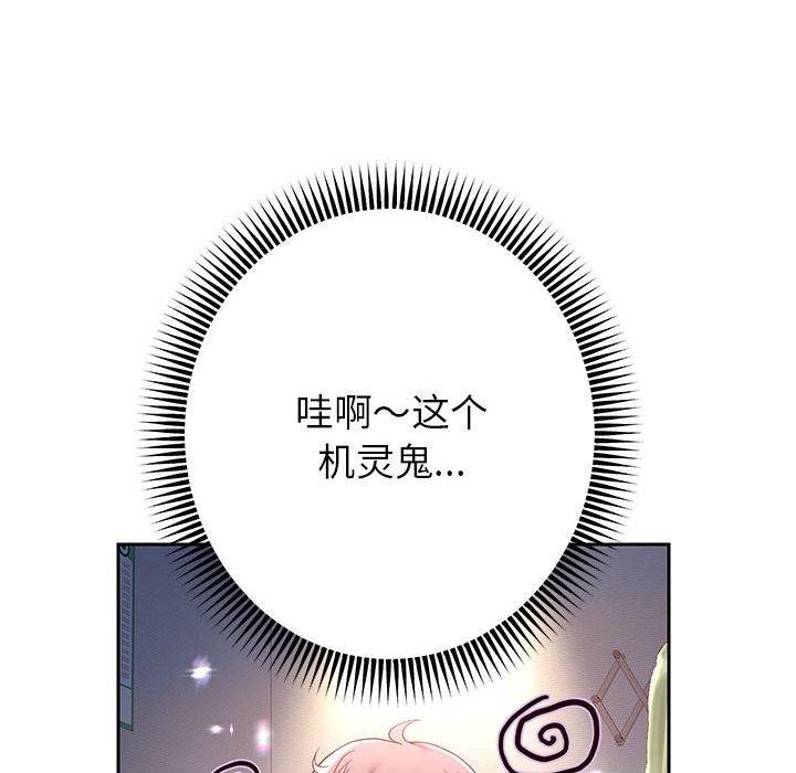[韩国漫画] 重生之长枪无敌 剧情,青年#[148P]-95
