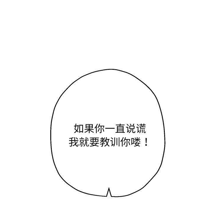 [韩国漫画] 重生之长枪无敌 剧情,青年#[156P]-130