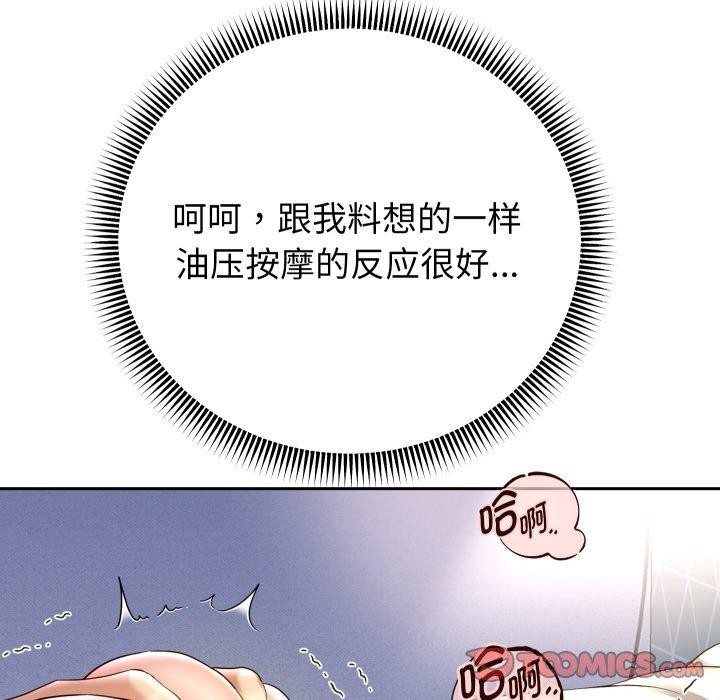 [韩国漫画] 重生之长枪无敌 剧情,青年#[156P]-93