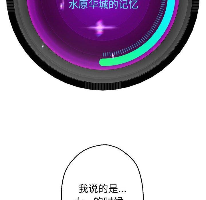 [韩国漫画] 重生之长枪无敌 剧情,青年#[149P]-125