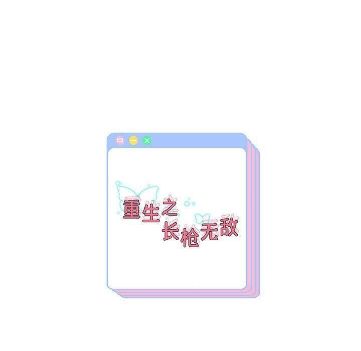 [韩国漫画] 重生之长枪无敌 剧情,青年#[149P]-149