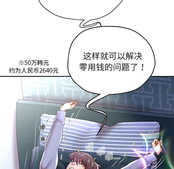 [韩国漫画] 重生之长枪无敌 剧情,青年#[149P]-68