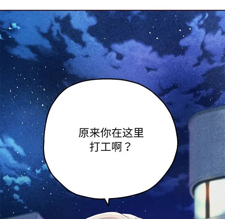 [韩国漫画] 重生之长枪无敌 剧情,青年#[195P]-189