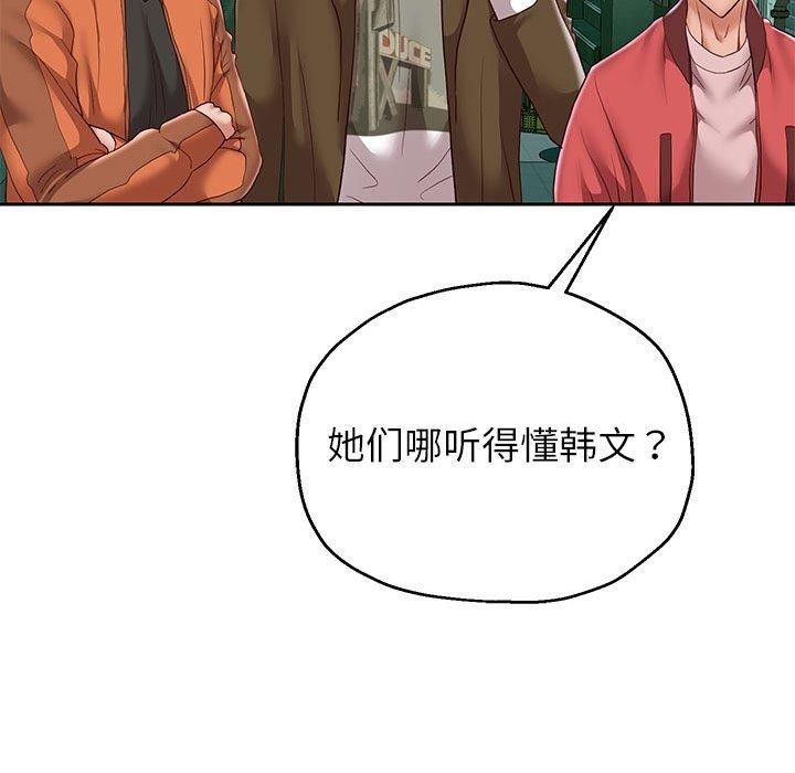 [韩国漫画] 重生之长枪无敌 剧情,青年#[123P]-59