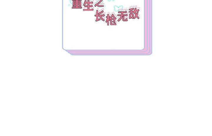 [韩国漫画] 重生之长枪无敌 剧情,青年#[133P]-133