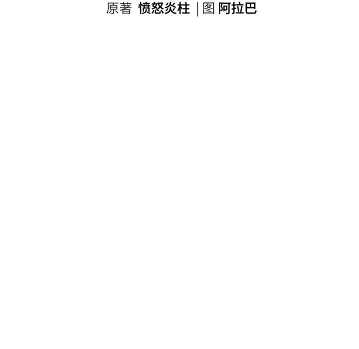[韩国漫画] 重生之长枪无敌 剧情,青年#[131P]-15