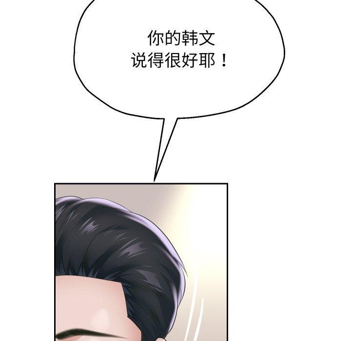 [韩国漫画] 重生之长枪无敌 剧情,青年#[131P]-87