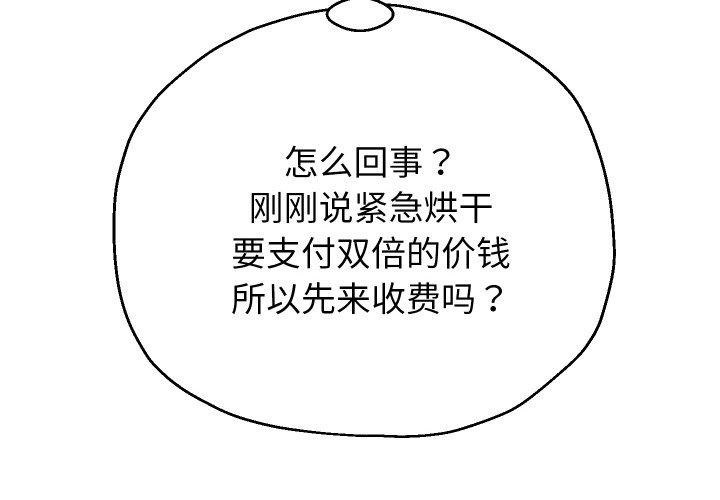 [韩国漫画] 重生之长枪无敌 剧情,青年#[141P]-4
