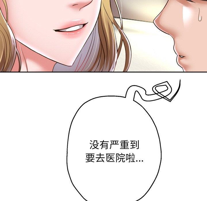 [韩国漫画] 重生之长枪无敌 剧情,青年#[141P]-41