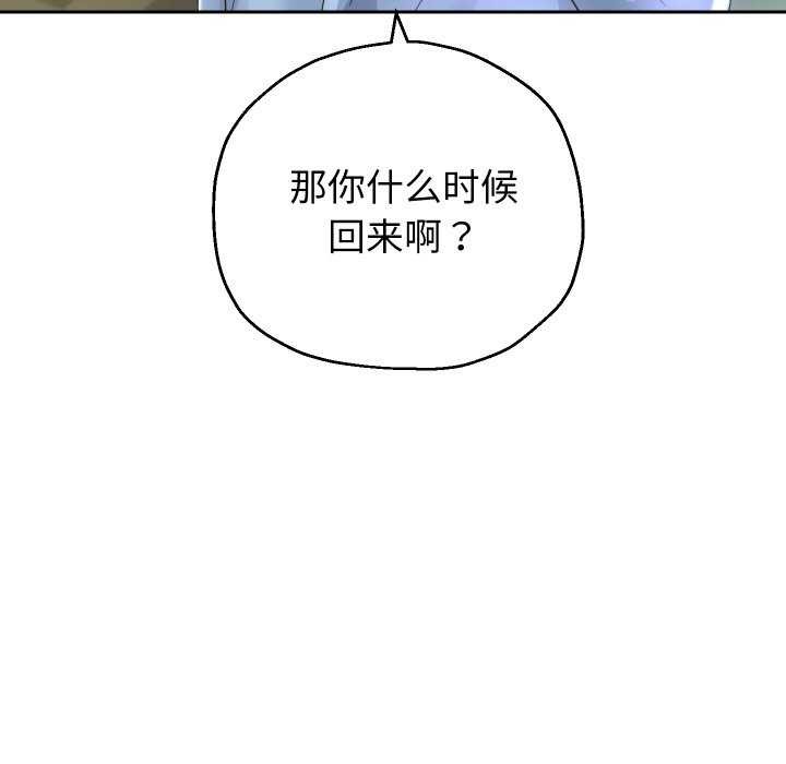 [韩国漫画] 重生之长枪无敌 剧情,青年#[142P]-102