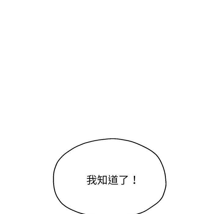 [韩国漫画] 重生之长枪无敌 剧情,青年#[142P]-106
