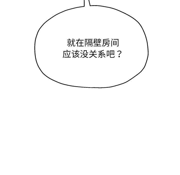 [韩国漫画] 重生之长枪无敌 剧情,青年#[142P]-123