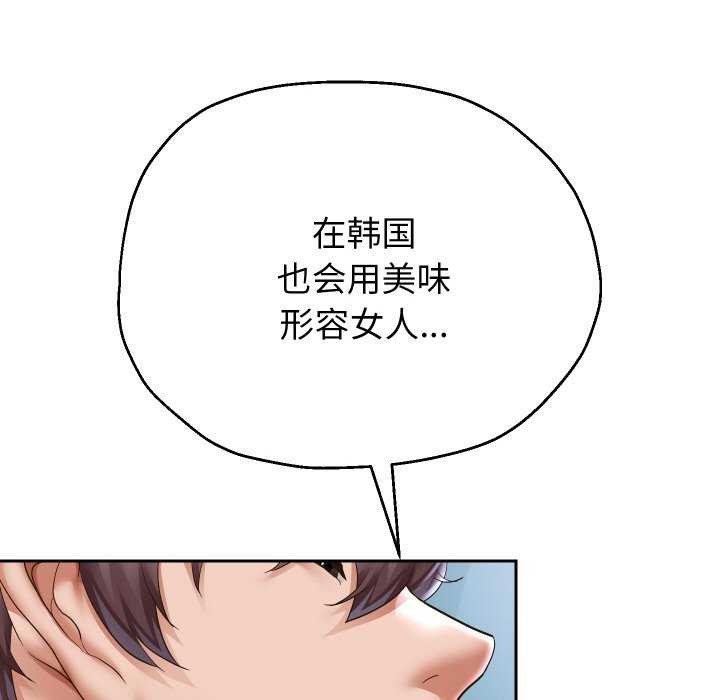 [韩国漫画] 重生之长枪无敌 剧情,青年#[142P]-44
