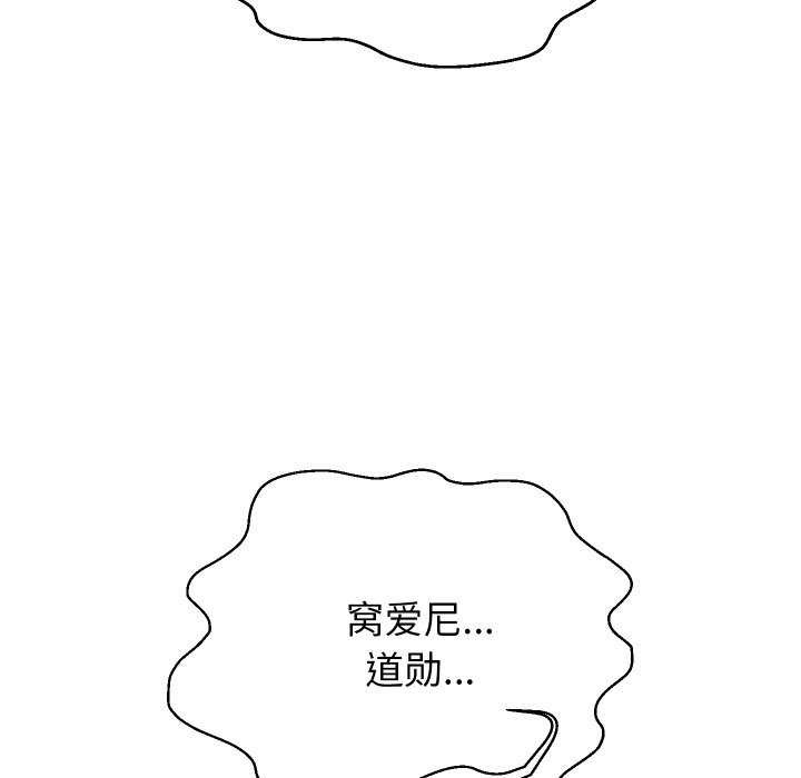 [韩国漫画] 重生之长枪无敌 剧情,青年#[142P]-76