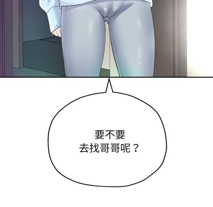 [韩国漫画] 重生之长枪无敌 剧情,青年#[142P]-83