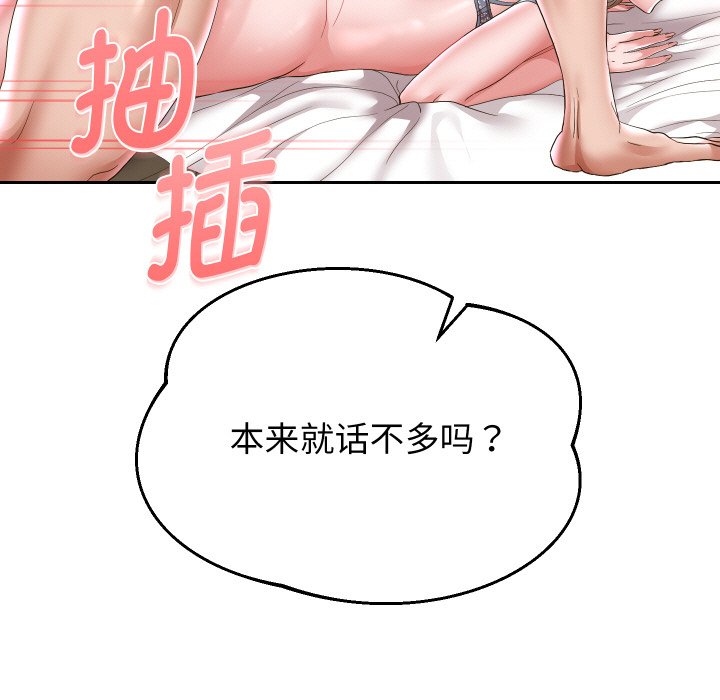 [韩国漫画] 重生之长枪无敌 剧情,青年#[138P]-50
