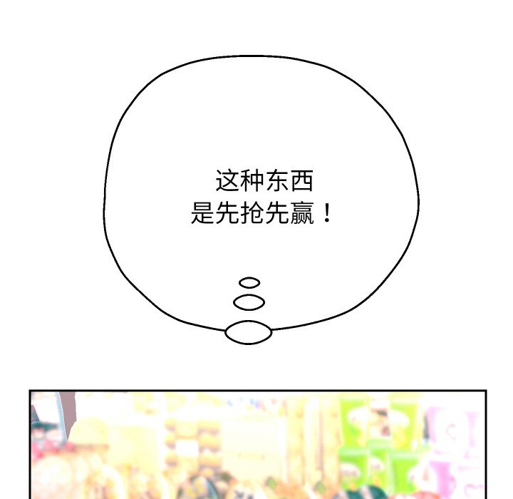 [韩国漫画] 重生之长枪无敌 剧情,青年#[138P]-70