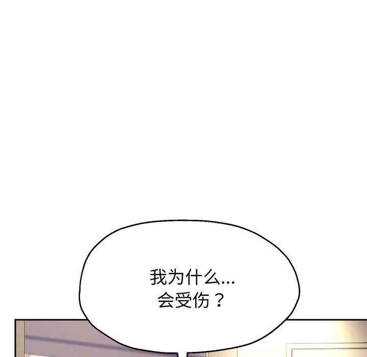 [韩国漫画] 重生之长枪无敌 剧情,青年#[140P]-35