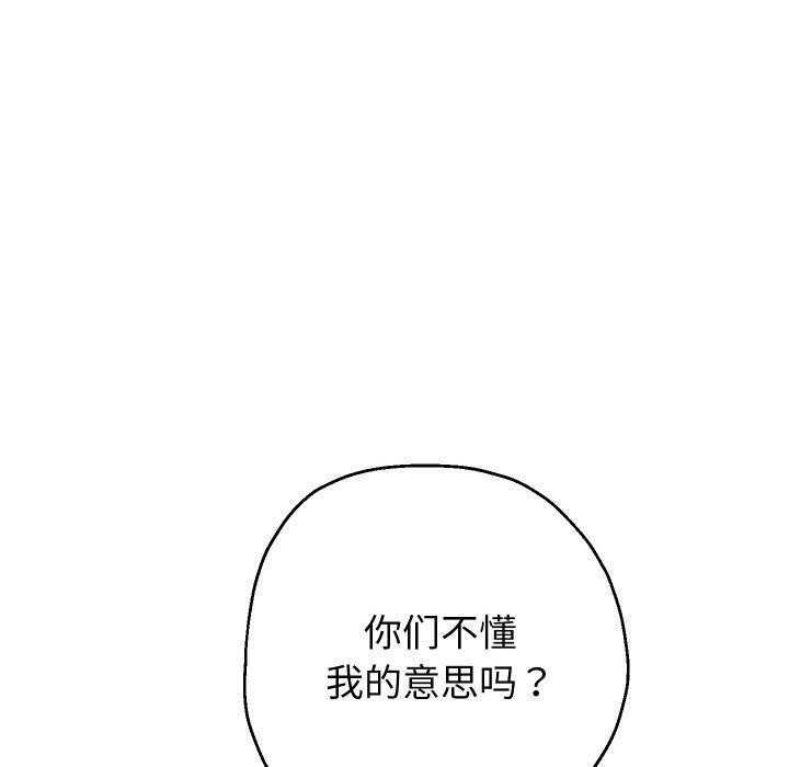 [韩国漫画] 重生之长枪无敌 剧情,青年#[140P]-50