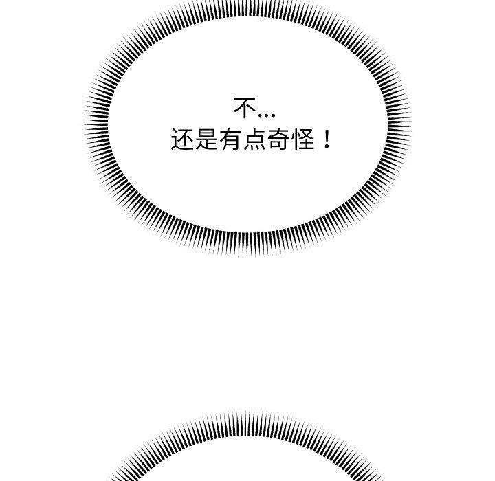 [韩国漫画] 重生之长枪无敌 剧情,青年#[140P]-92