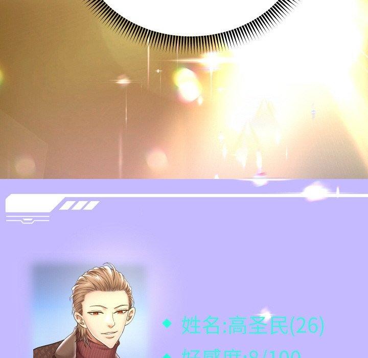 [韩国漫画] 重生之长枪无敌 剧情,青年#[140P]-95