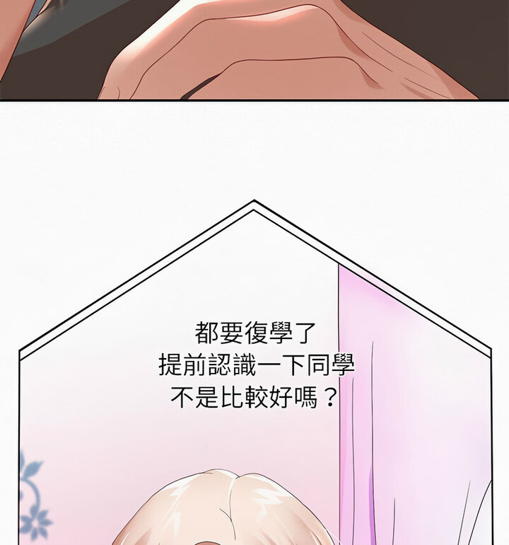 [韩国漫画] 重生之长枪无敌 剧情,青年#[210P]-118