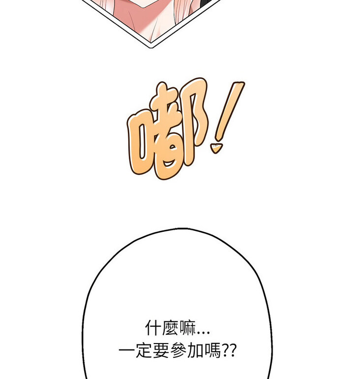 [韩国漫画] 重生之长枪无敌 剧情,青年#[210P]-123
