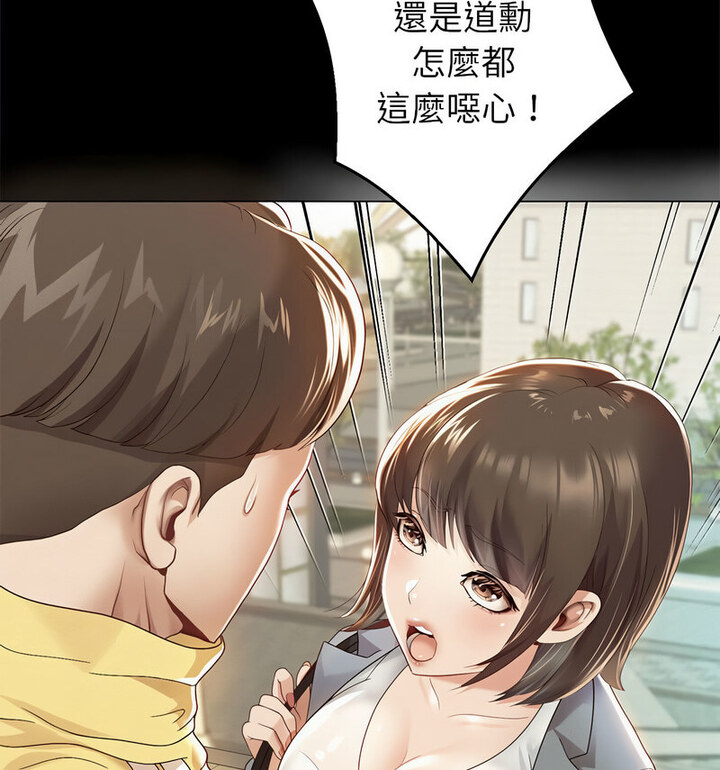 [韩国漫画] 重生之长枪无敌 剧情,青年#[210P]-151