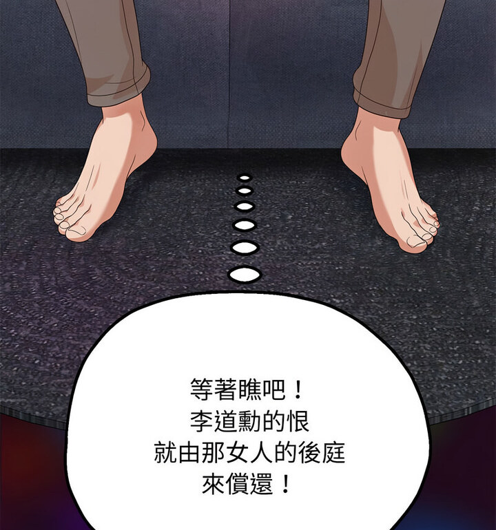 [韩国漫画] 重生之长枪无敌 剧情,青年#[210P]-194