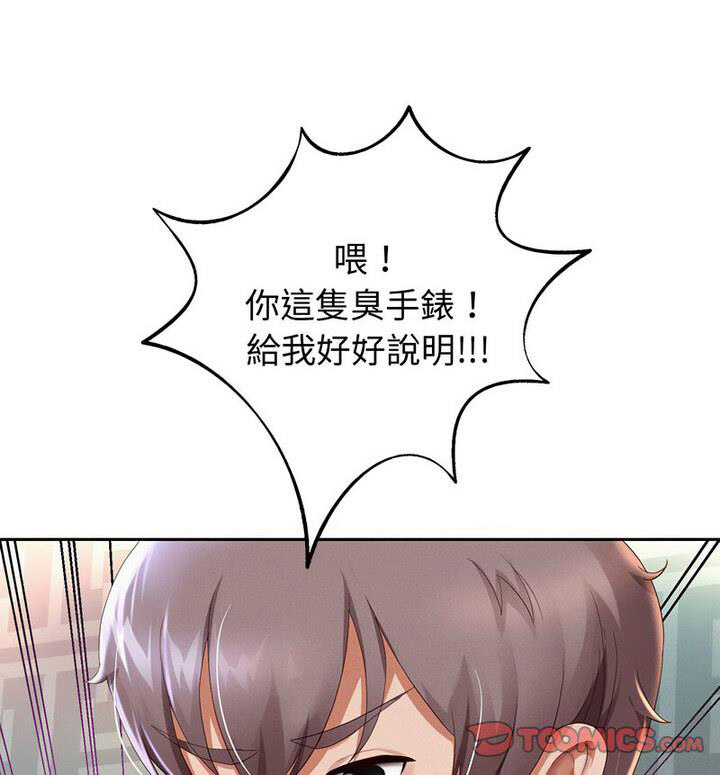 [韩国漫画] 重生之长枪无敌 剧情,青年#[210P]-40