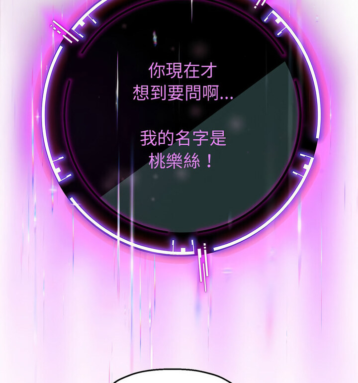 [韩国漫画] 重生之长枪无敌 剧情,青年#[210P]-45