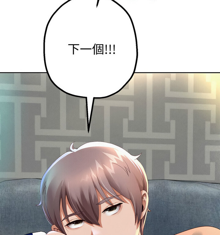 [韩国漫画] 重生之长枪无敌 剧情,青年#[210P]-68