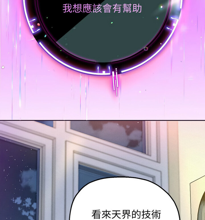 [韩国漫画] 重生之长枪无敌 剧情,青年#[210P]-70