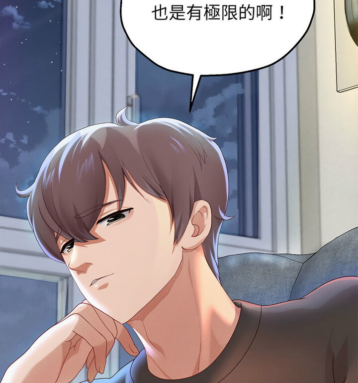 [韩国漫画] 重生之长枪无敌 剧情,青年#[210P]-71