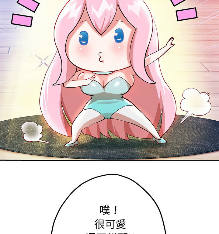 [韩国漫画] 重生之长枪无敌 剧情,青年#[210P]-75
