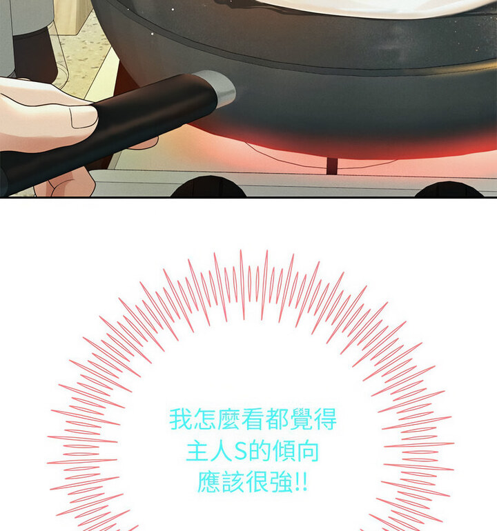 [韩国漫画] 重生之长枪无敌 剧情,青年#[210P]-85