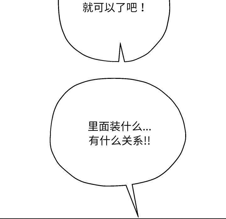 [韩国漫画] 重生之长枪无敌 剧情,青年#[139P]-124