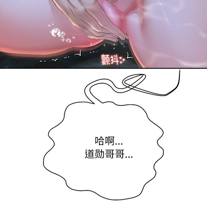 [韩国漫画] 重生之长枪无敌 剧情,青年#[140P]-117