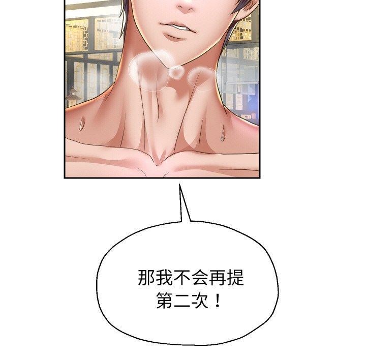 [韩国漫画] 重生之长枪无敌 剧情,青年#[140P]-92