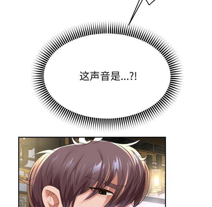 [韩国漫画] 重生之长枪无敌 剧情,青年#[145P]-112