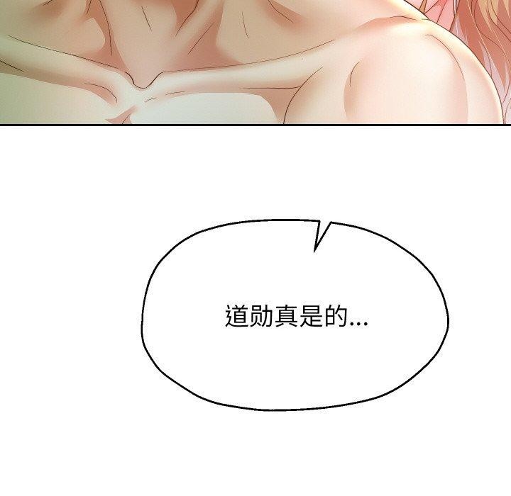 [韩国漫画] 重生之长枪无敌 剧情,青年#[145P]-138